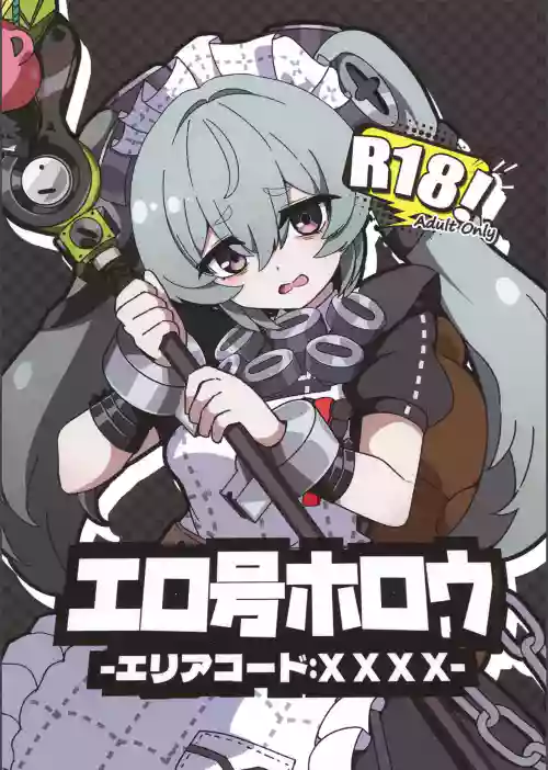 Ero Gou Hollow -Area Code XXXX-