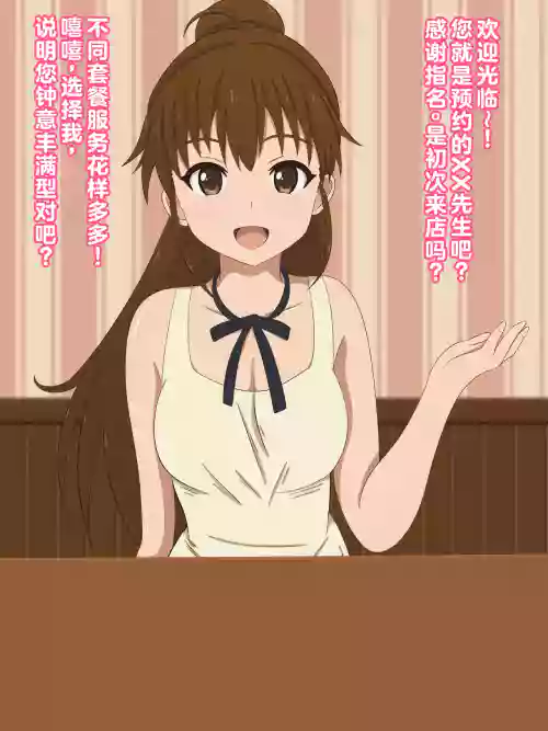 人气第一的巨乳店员情色服务