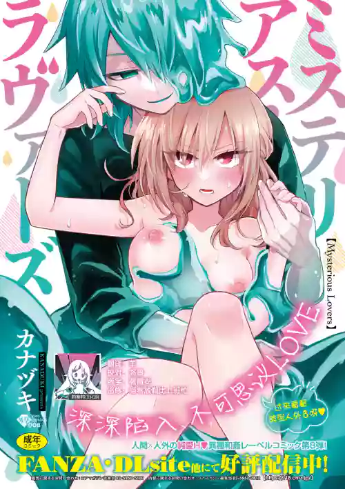 Himitsu no Kenkyuukai 2 | 秘密研究会2