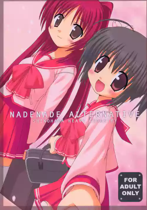 NADENADE ALTERNATIVE