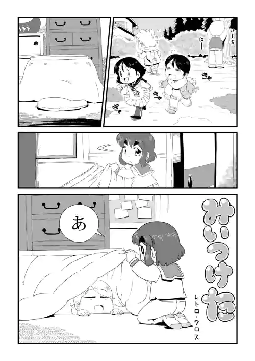 Miitsuketa