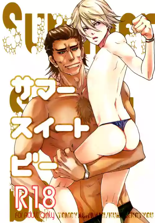 Summer Sweet Bee