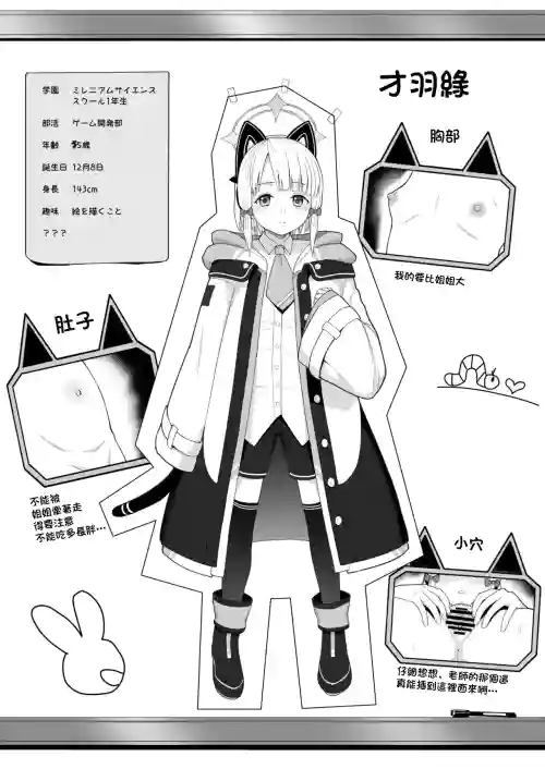 Game Kaihatsubu Hakai Book ~Midori Hen~