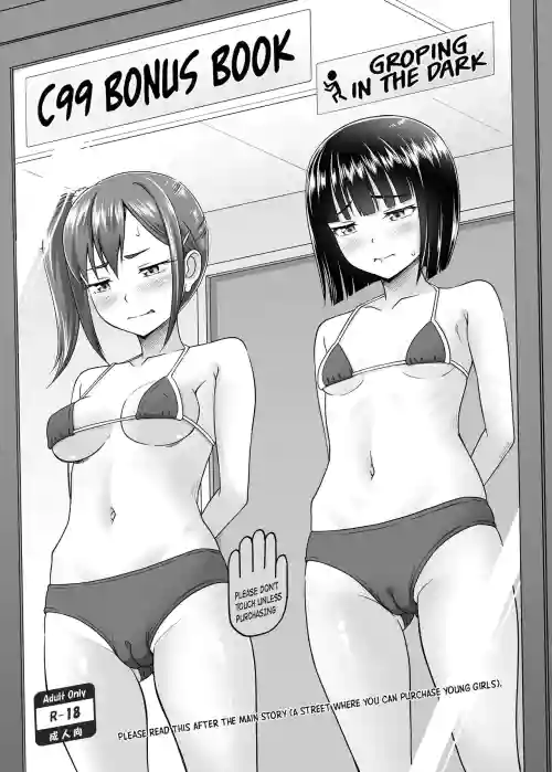 C99 Omake Bon | C99 Bonus Book [English] =TB=