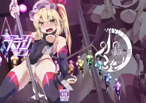 Taimanin Flan V
