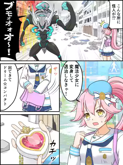 Henshin Mahou Shoujo Ririka