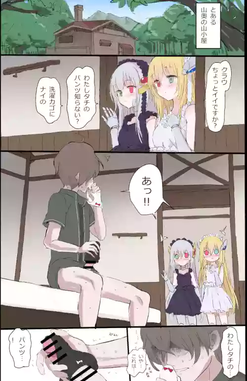 Kinpatsu no Ai to Ginpatsu no Ai