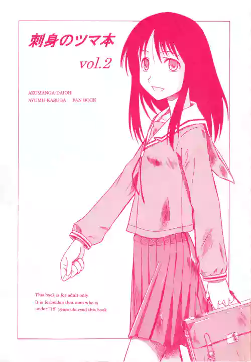 Sashimi no Tsuma Hon vol. 2