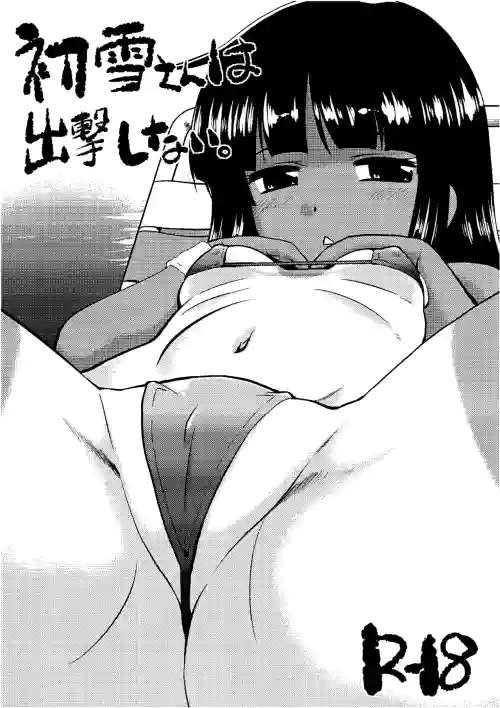 Hatsuyuki-san wa Shutsugeki Shinai.