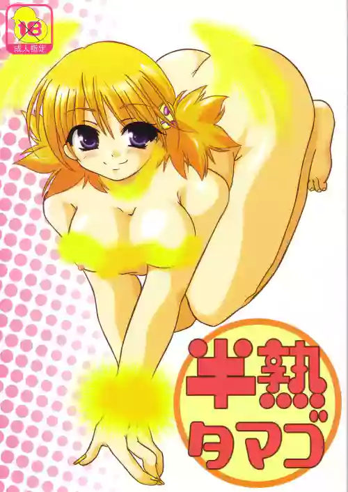 Hanjuku Tamago