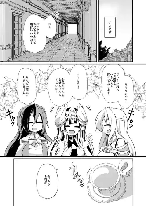 Vu~eiru to Yuria no osakai[fire emblem engage )