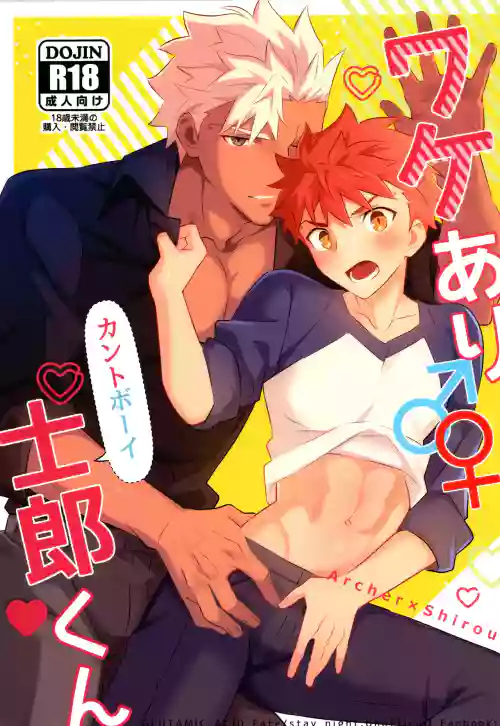 Wakeari Shirokun