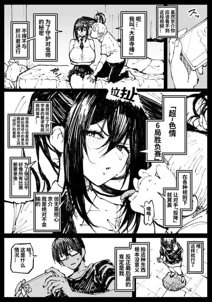 ６番勝負ツバキ① cover
