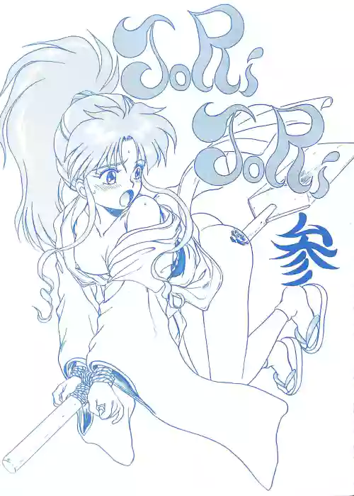JoRiJoRi 3
