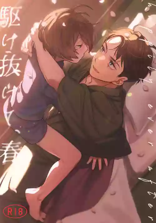 Kakenukete, Haru