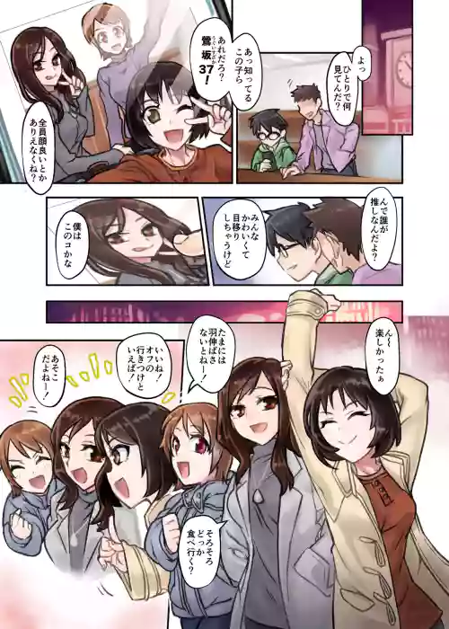 鶯坂37