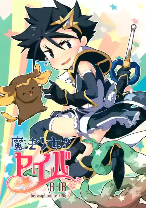 Mahou Shoujo Yaiba