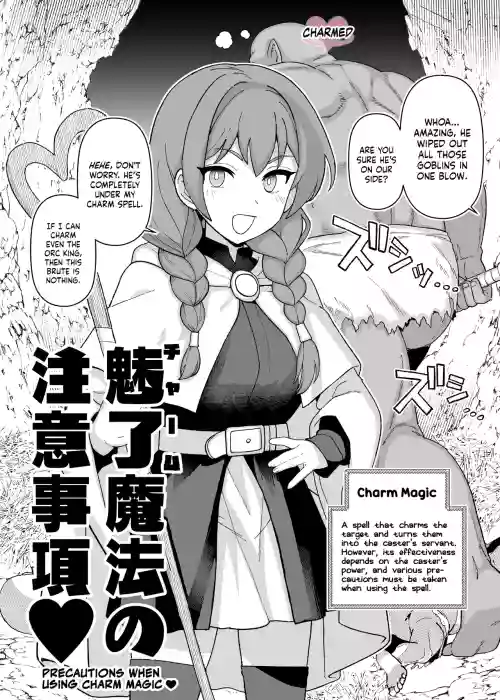 Miryou Mahou no Chuui Jikou♡ | Precautions When Using Charm Magic♡
