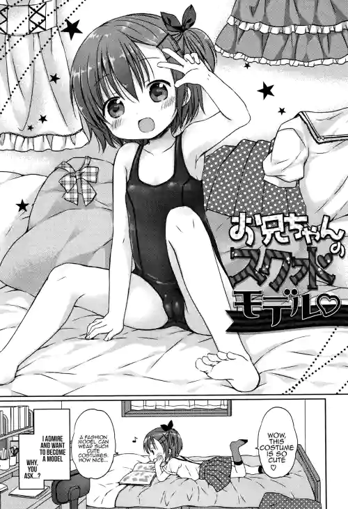 Onii-chan no Sukumizu Model