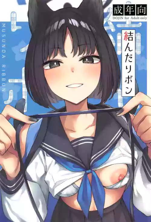 Musunda Ribbon