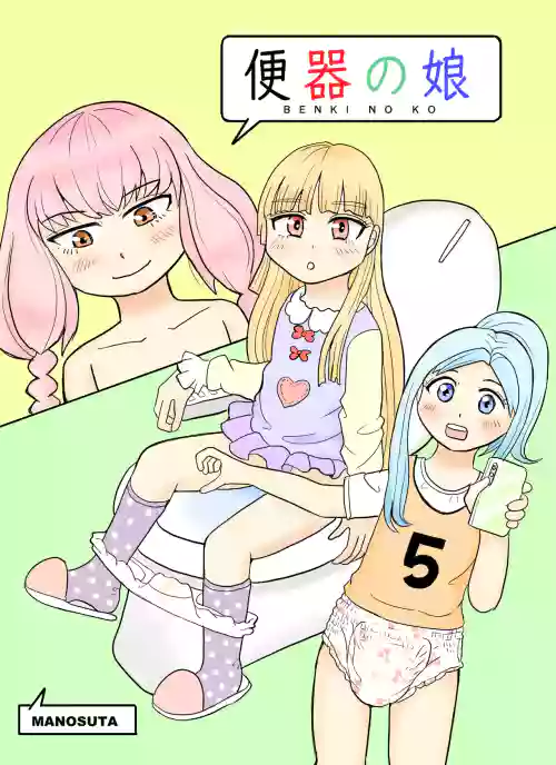 Benki no musume