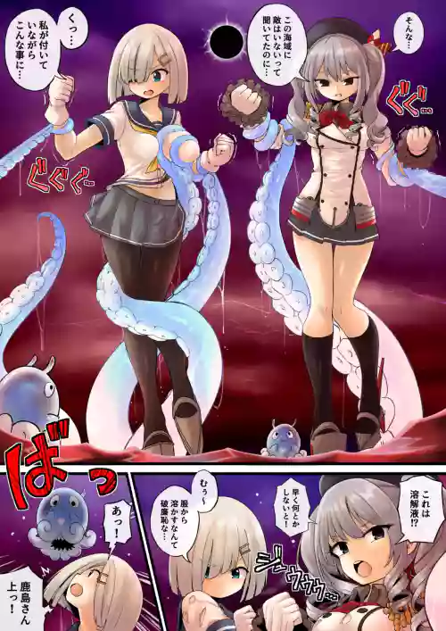 頭をかじり取るタコです