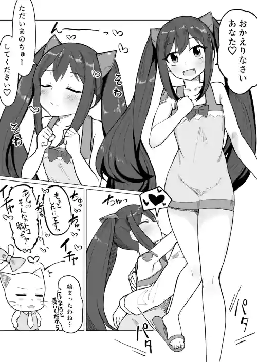 Shinkon Wendy-chan to Ichaicha suru Manga