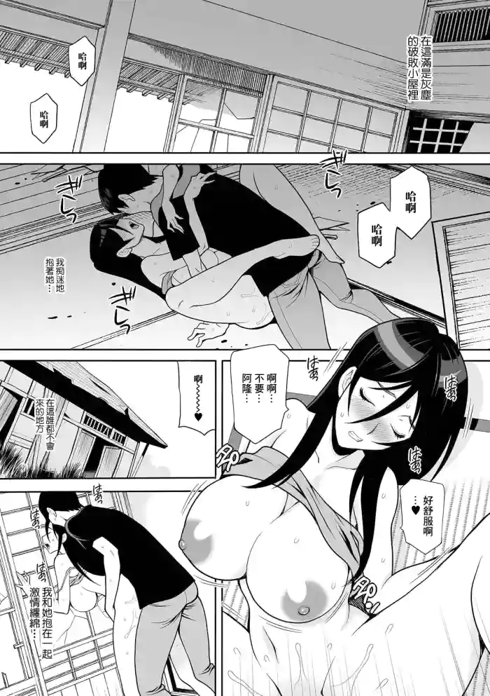 Himitsu Kichi cover
