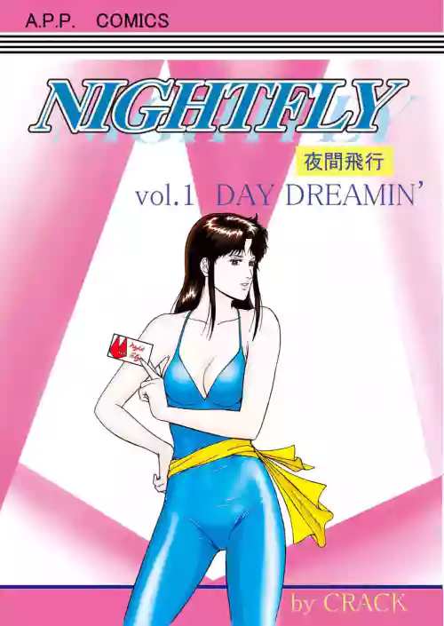 NIGHTFLY vol.1 DAY DREAMIN (Cat's Eye) English (uncensorred) +