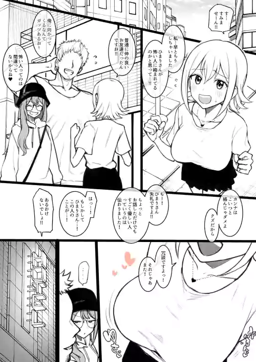 Hima○n Himari & Kanna