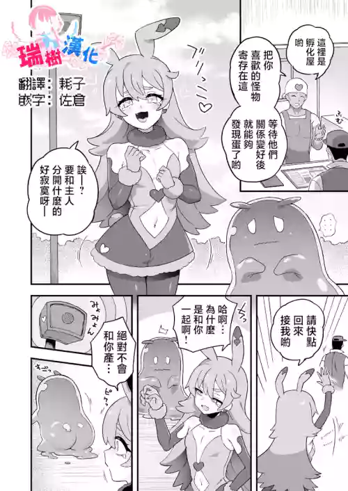 Hontou no Sugata ni Shite Kureru Itoshiya-san | 能诱发本性的饲育屋