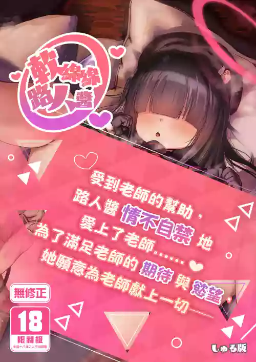 Puni Mob | 軟綿綿路人醬