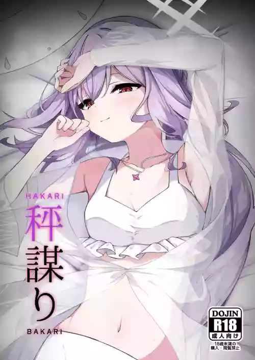 HAKARI BAKARI