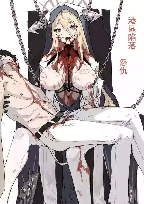 港區陷落