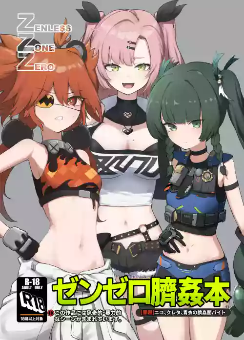 Zen Zero Hesokan Hon