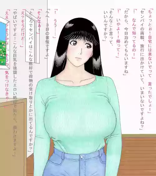 Nanase Senpai no Nichijou ~knit Hen~