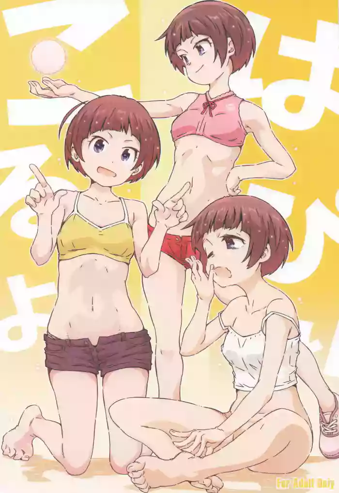Koharu Piyori cover