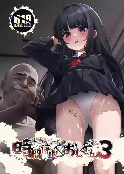 Hontou ni Ita!! Jikan Teishi Oji-san 3