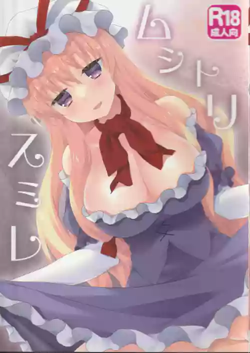 Mushitori Sumire