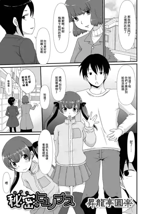 秘密のヒュノプス