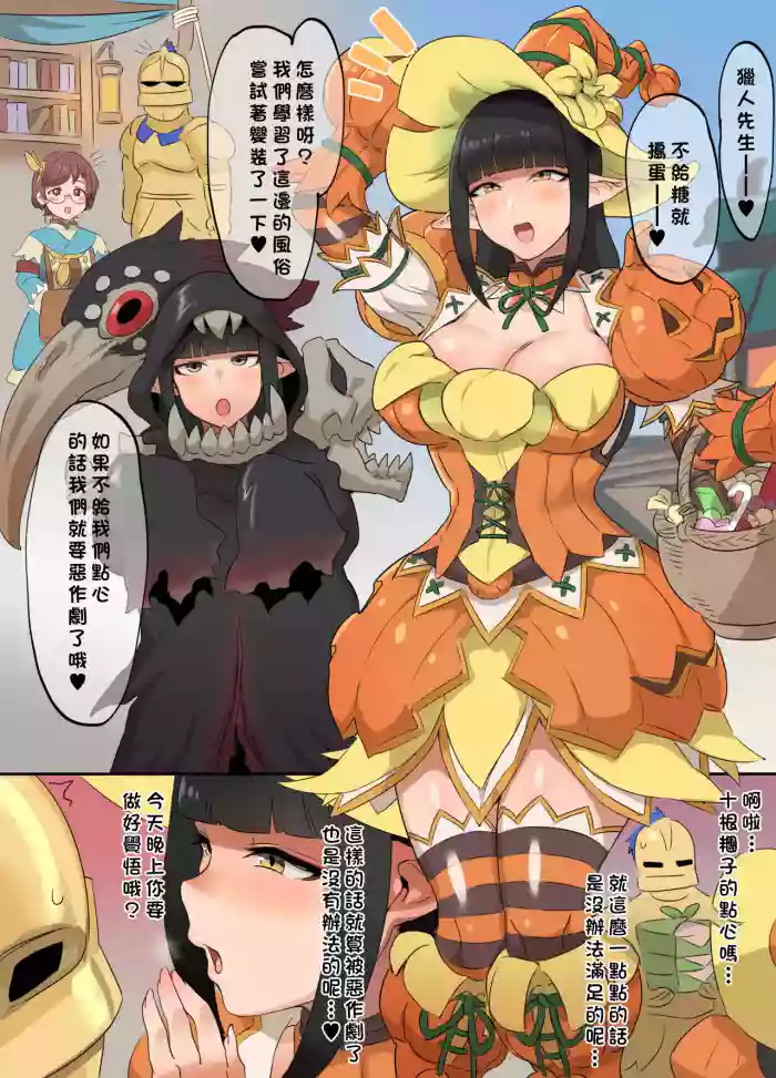 竜人姉妹とハロウィン-1280x cover