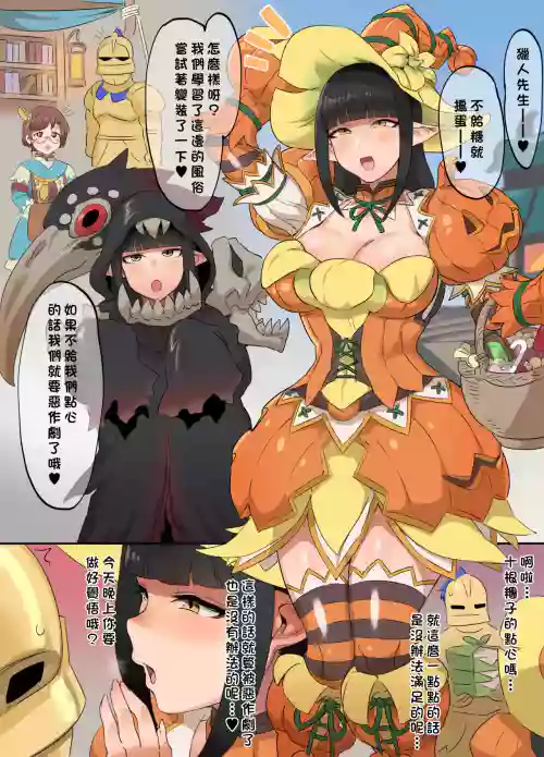 竜人姉妹とハロウィン-1280x