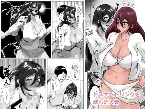 Dosukebe Dorinku o Nonda Hitozuma