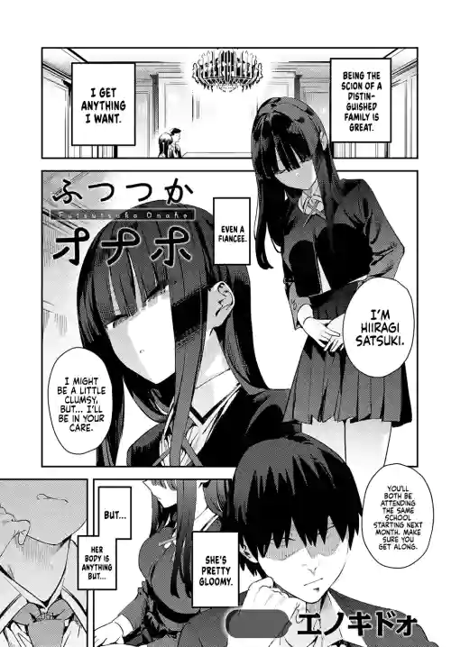 Futsutsuka Onaho | Clumsy Onahole