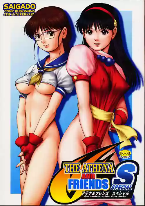 THE ATHENA & FRIENDS SPECIAL