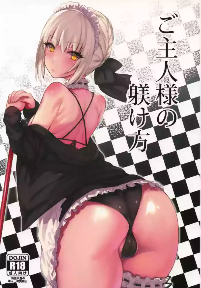 Goshujin-sama no Shitsukekata cover