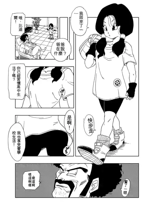 DB-X Satan & Videl Hen
