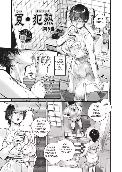 Natsu Hanjuku Ch.6