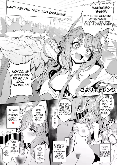 Koyori Challenge