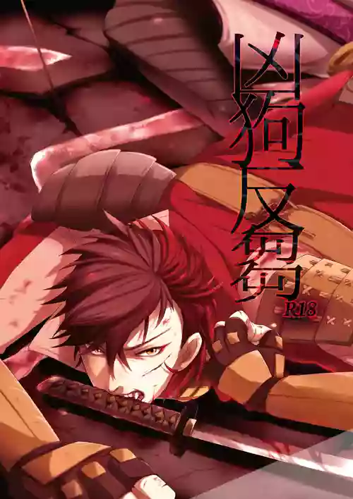 Kyouken Hansuu